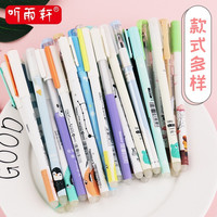 听雨轩 热可擦中性笔 30支（25支晶蓝色+5支黑色）