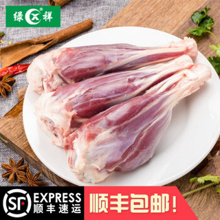 绿祥内蒙古呼伦贝尔草饲羔羊有机羊小腿  羊腿  羊肉 生羊肉 6只1200g