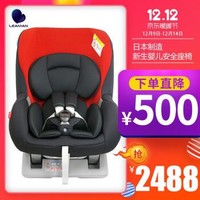 LEAMAN Neddy Life 日本制造 新生婴儿安全座椅 儿童宝宝安全座椅 可调节 红色