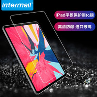 intermail钢化膜ipad9.7pro11mini5air10.5/10.2英寸平板保护贴膜