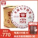 大益普洱茶 7572熟饼1801批次2018年熟茶饼 2.5kg七饼装+凑单品