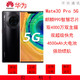 华为Mate 30 Pro5G 8+128GB 麒麟990智慧芯片全网通5G手机