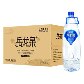 岳龙泉弱碱性水饮用水天然矿泉水泡茶水1.5L*12 整箱装 *2件