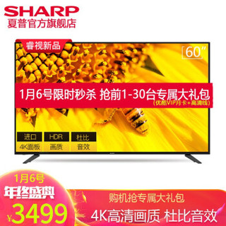 夏普（SHARP）60A2UM（4T-C60AHMA）60英寸4K超高清wifi智能网络液晶电视机