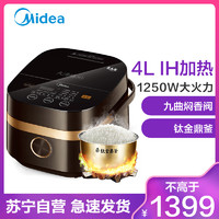 美的(Midea) 电饭煲 IH电磁加热  MB-FS4006 +凑单品