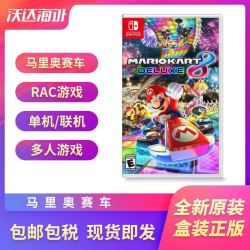 游戏合集 switch游戏 马里奥系列 中文 顺丰现货即发