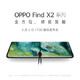 OPPO Find X2 Pro 超感官5G旗舰手机 120Hz刷新率 10亿色显示 视频插帧
