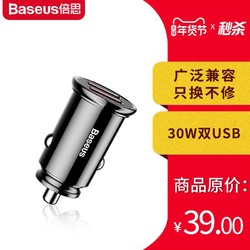 BASEUS 倍思 30W pd快充 车载充电器