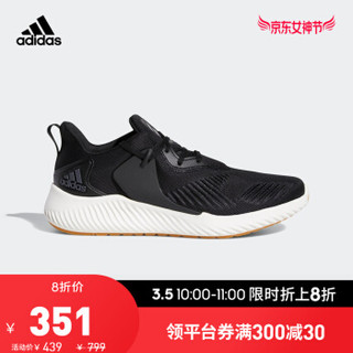 阿迪达斯官网 adidas alphabounce rc 2 m男鞋跑步运动鞋D96524 *3件