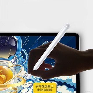 BeSafe 贝赛菲 apple pencil电容笔 全新升级款 白色 (白色)