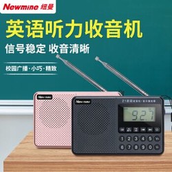 纽曼NewmineN12 DSP全波段