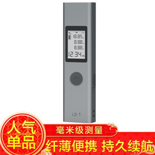 YOUPIN 小米有品 杜克 激光测距仪  LS-1