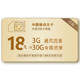 中国移动流量卡上网卡 大王卡4g手机号 18元/月33G