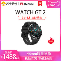 华为/HUAWEI WATCH GT 2 麒麟芯片强劲续航智能手表手环运动防水通话音乐46mm