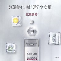 K-BRIGHT科倍丽 35%VC固体精华 VC小冰珠 提亮肤色淡化痘印 *2件