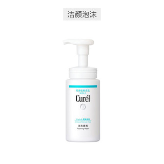 Curel 珂润 润浸保湿护肤套装 3件套(洗面奶150ml+化妆水150ml+面霜40g)