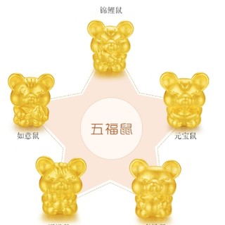 China Gold 中国黄金 十二生肖系列 生肖鼠 足金转运珠手链