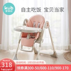 可优比宝宝餐椅子吃饭可折叠便携式婴儿餐桌椅座椅多功能儿童餐椅 深海珊瑚粉
