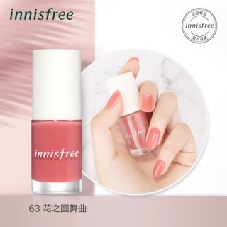 悦诗风吟 Innisfree 生机指甲油63#花之圆舞曲6ml