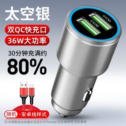 纽曼 车载 快充充电器 双QC3.0  36w大功率  送数据线