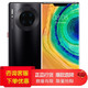 HUAWEI 华为Mate30 Pro 智能手机 8G+128G