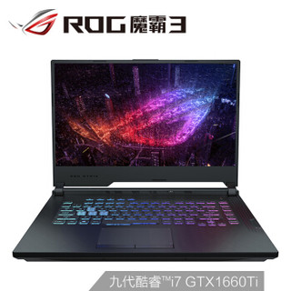 ROG 魔霸3 九代英特尔酷睿i7 15.6英寸 144Hz 窄边框屏游戏笔记本电脑(I7-9750H 16G 512GSSD GTX1660Ti 6G)