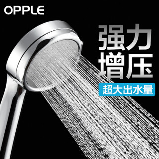 OPPLE卫浴淋浴花洒喷头 浴室手持增压节水莲蓬 增压花洒-单功能-钢-83