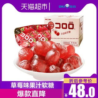 UHA/悠哈草莓味果汁软糖52g/袋*6零食糖果  盒装冰镇 *9件