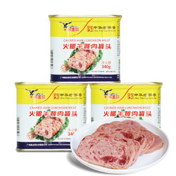 鹰金钱火腿午餐肉340G*3罐火锅底料即食罐头配菜猪肉速食肉制品