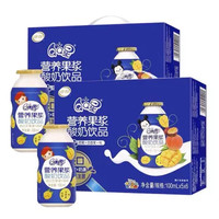 伊利QQ星营养果浆百香果桃味酸奶饮品100ml*30瓶*2箱