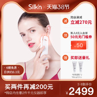 silkn丝可FaceTite2.0以色列三源射频美容仪