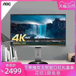 AOC U2790PC 27英寸4K超清台式电脑显示器设计师拍摄2K高清显示屏