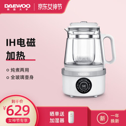 韩国大宇（DAEWOO）养生壶 IH加热煮茶器家用煮茶壶电热水壶多功能烧水壶YS1 白色