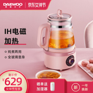 韩国大宇（DAEWOO）养生壶 IH加热煮茶器家用煮茶壶电热水壶多功能烧水壶YS1 粉红色
