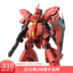  万代模型 MG 1/100 沙渣比/沙扎比/SAZABI Ka版 KaVer　