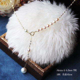 Pearlyuumi 日本 Akoya 海水珍珠项链 K18黄金 4-4.5mm 珍珠项链 多种佩戴方式 珍珠礼品
