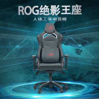 ROG玩家国度绝影王座Chariot Core游戏电竞椅发光灯效电竞风家用舒适主播老板椅