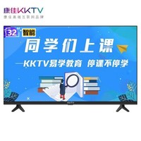 KKTV K32K6 32英寸 高清液晶电视