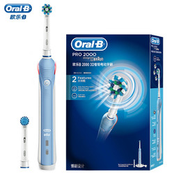 Oralb欧乐B电动牙刷P2000声波成人家用自动旋转式充电式进口正品