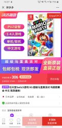 马里奥派对