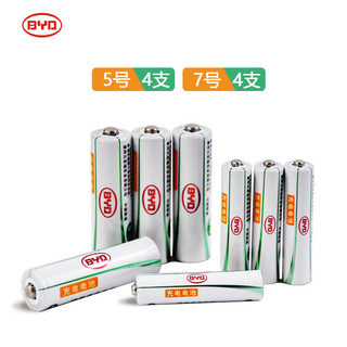 BYD 比亚迪 镍氢可充电电池5号、7号 4支+4支装
