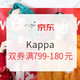 促销活动：京东 Kappa官方旗舰店 38女神节