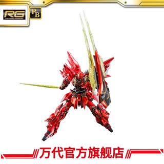 BANDAI 万代 PB限定 RG 1/144 新安洲（特别涂层版）