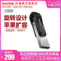 SanDisk闪迪苹果手机U盘128G闪存usb3.0优盘iphone/ipad