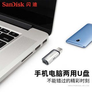 SanDisk闪迪高速Type-C优盘USB3.1双接口OTG闪存128G安卓手机u盘