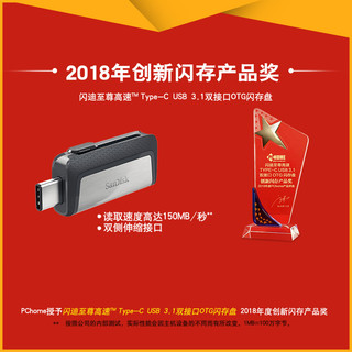 SanDisk闪迪高速Type-C优盘USB3.1双接口OTG闪存128G安卓手机u盘