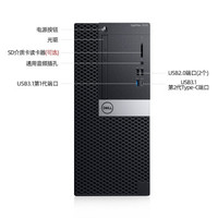 DELL 戴尔 OptiPlex7070MT 台式电脑主机（i7 9700、16G、256GB+1TB、GT730）