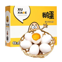 唐鲜生 农家土鹅蛋 礼盒装 孕妇 儿童 鹅蛋12枚(100g-120g)