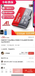 闪迪内存卡128g存储sd卡高速tf卡64g监控行车记录仪