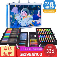 美乐（JoanMiro）儿童豪华绘画套装画笔套装开学礼物艺术盒子